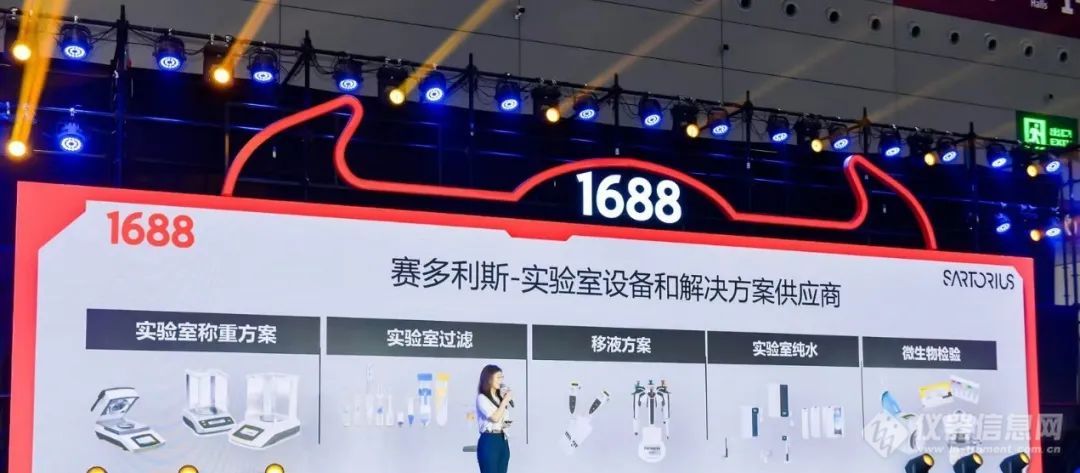 精彩回顾 | 赛多利斯携手阿里巴巴1688工业采购节