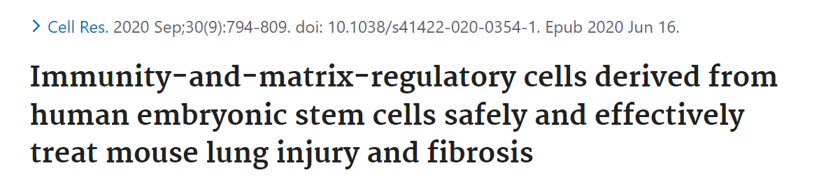 文献分享：IMRCs治疗肺损伤和纤维化的潜力