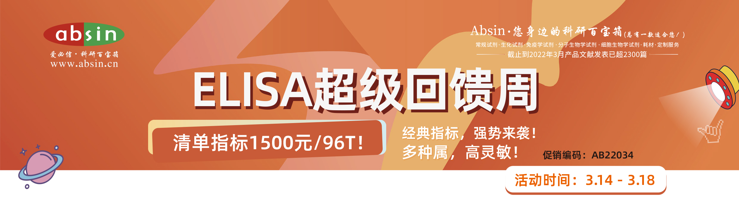 ELISA超级回馈周，经典指标强势来袭，仅需1500元/96T 