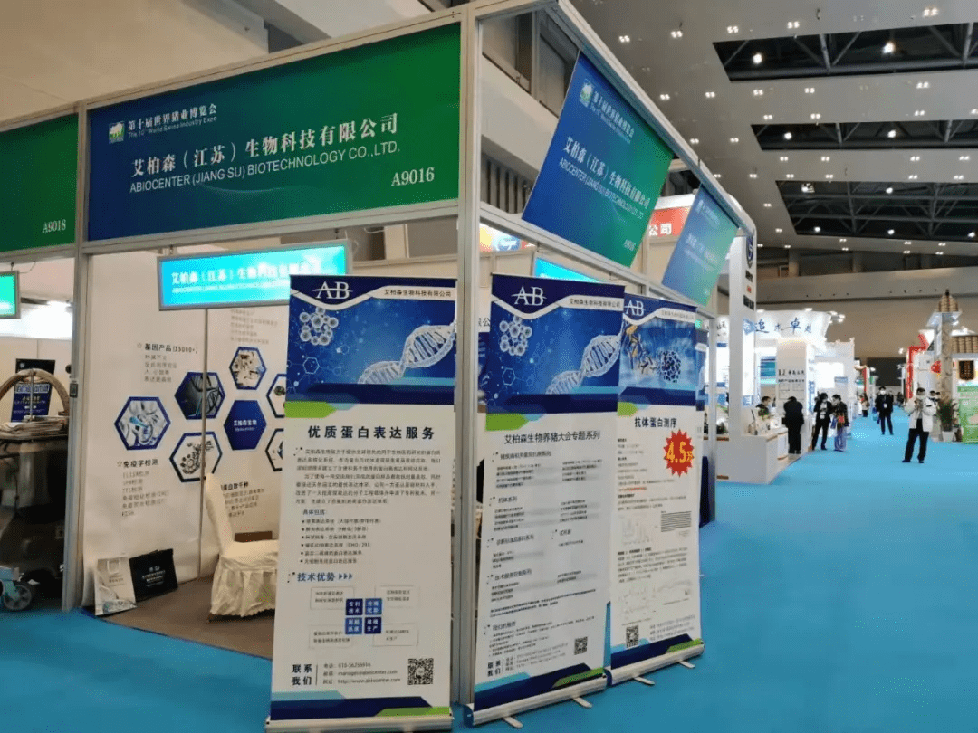 科学为养猪之根本，艾柏森生物亮相第十届李曼中国养猪大会