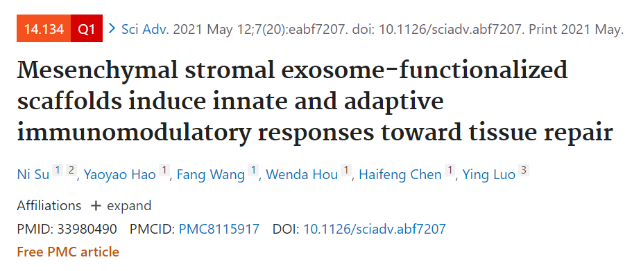 整合外泌体的功能性支架可调节适合组织修复的固有免疫和适应性免疫反应