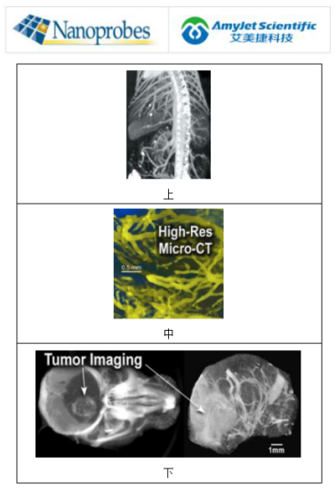 Nanoprobes艾美捷 NanoVan(钒)负染试剂&AuroVistTM Nanoprobes艾美捷 NanoVan(钒)负染试剂&AuroVistTM