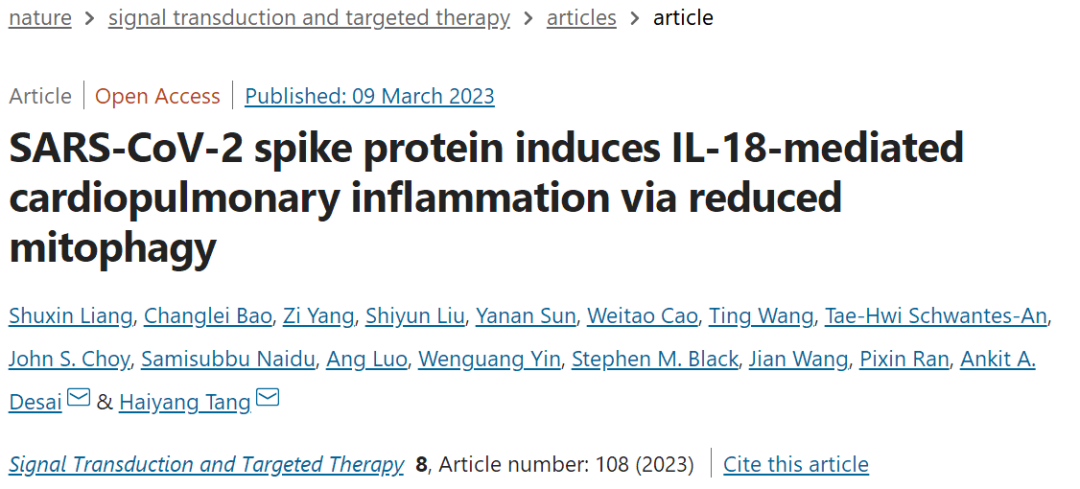 呼吸疾病国家重点实验室揭示SARS-CoV-2诱发心功能障碍的机制