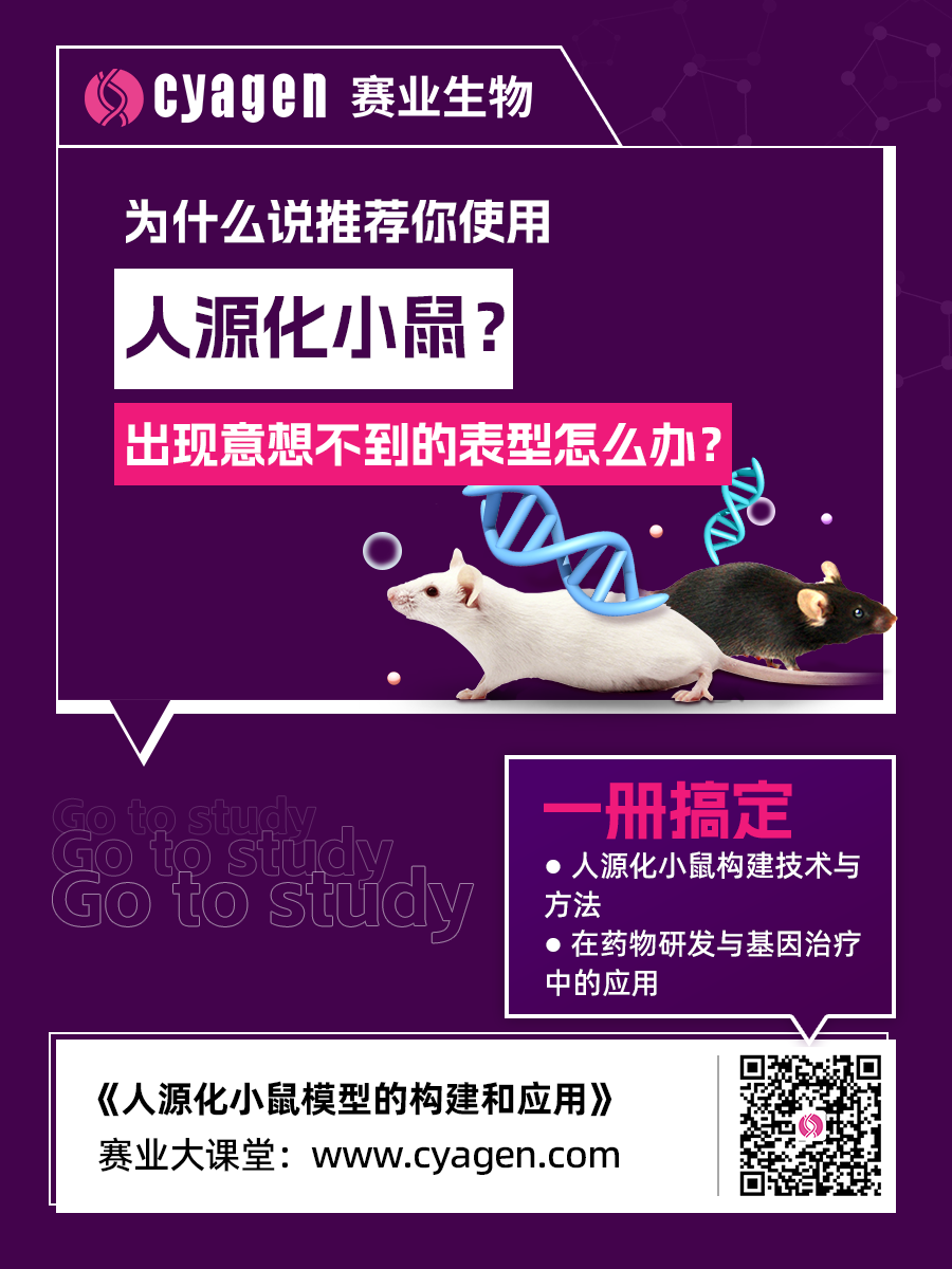 GregTM全基因组人源化模型