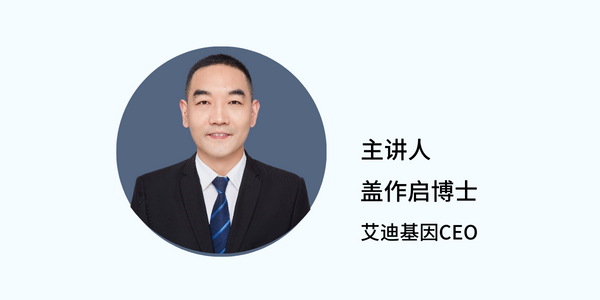 培训课程丨稳定细胞株的开发与建库:以终为始的CMC开发控制策略