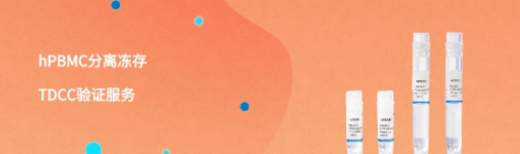 喜讯分享 | 妙顺生物助力博锐生物BRY812注射液临床试验申请获受理