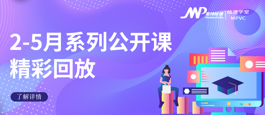 618狂欢 | 绘谱学堂14场精品课程免！费！送！