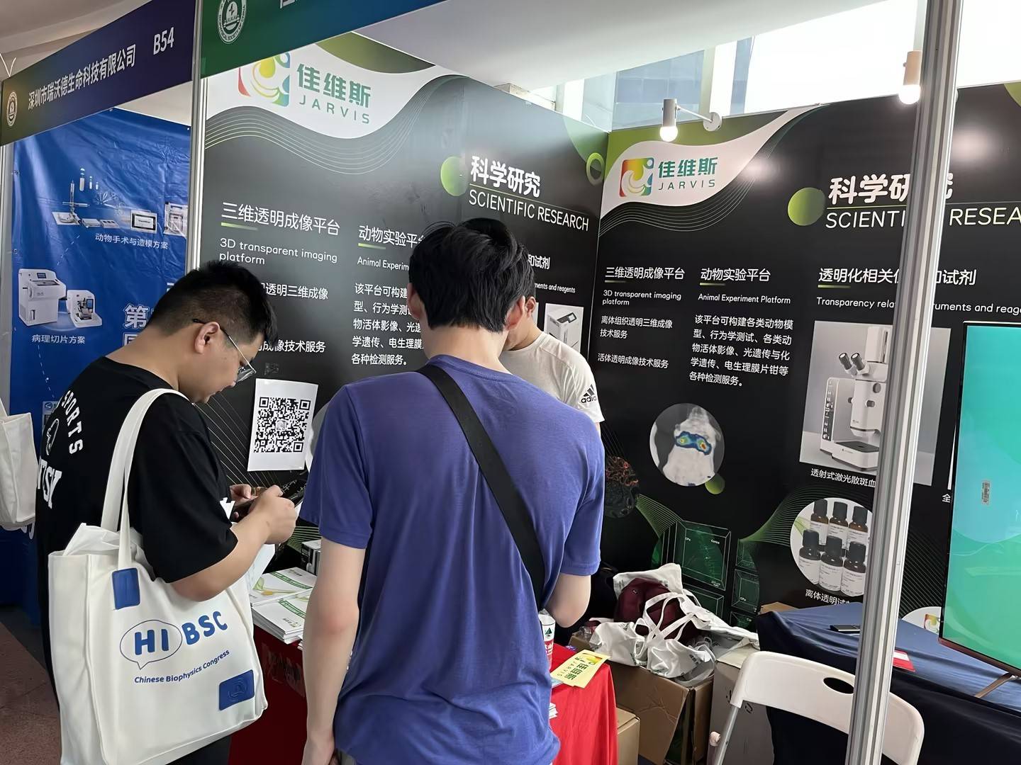 直击现场｜中国暨国际生物物理大会第一天精彩纷呈！速来围观！ 