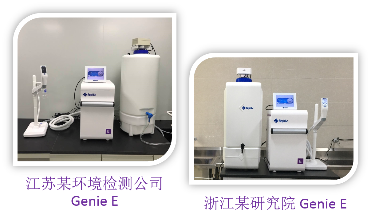 Genie E 典型客户