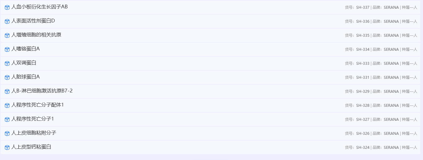 SERANA® 胎牛血清制品、细胞株、细胞冻存液、细胞培养试