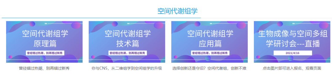 空间代谢组学实现异质性生物组织中待测物准确定量质谱成像
