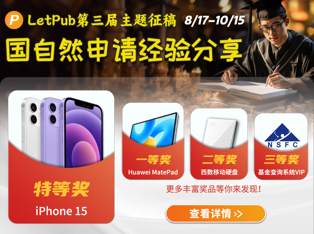 连续申请5次青年基金到最终成功：临床医生独特经历与你分享