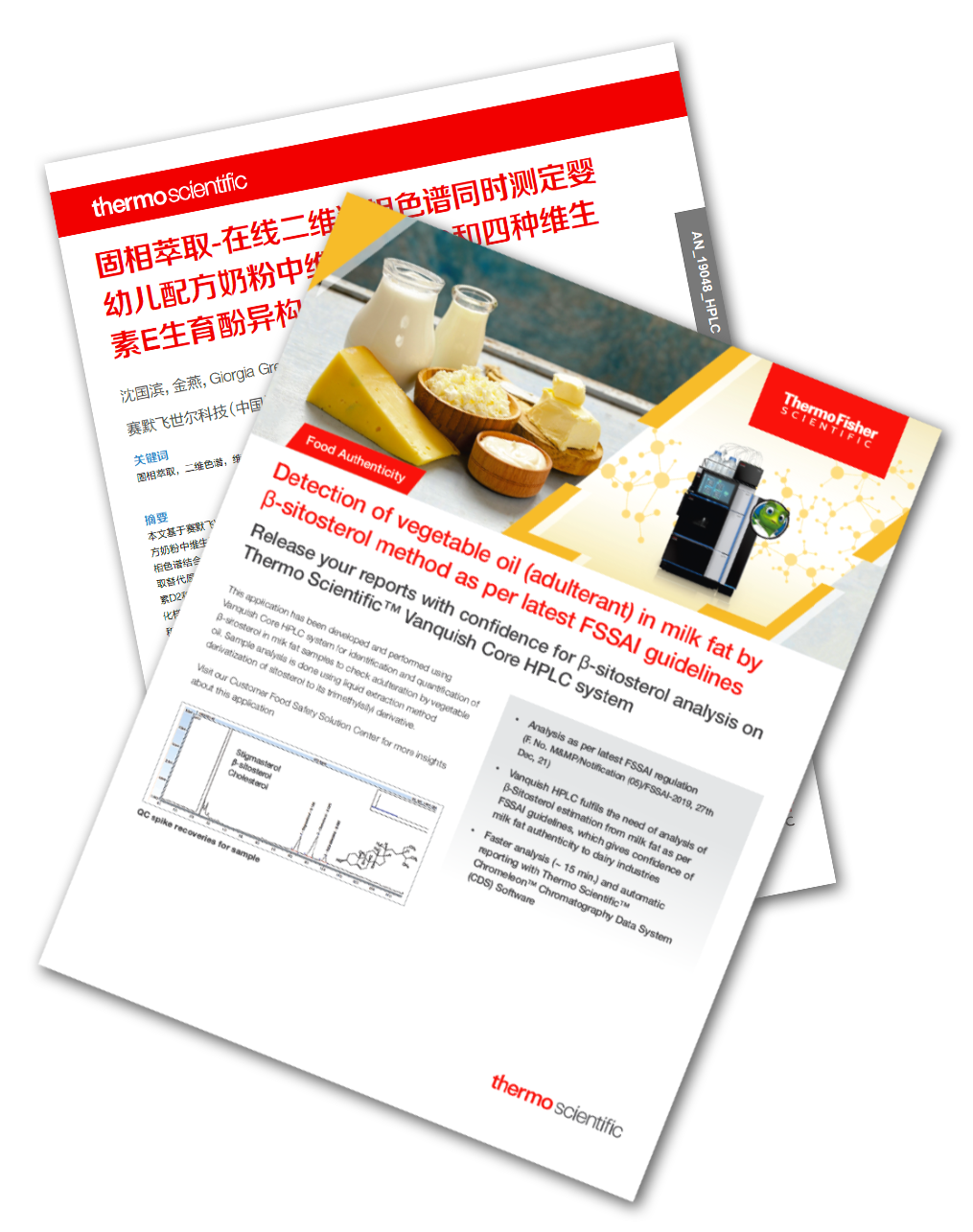 Vanquish Core HPLC快速检测掺假乳脂中β-谷甾醇