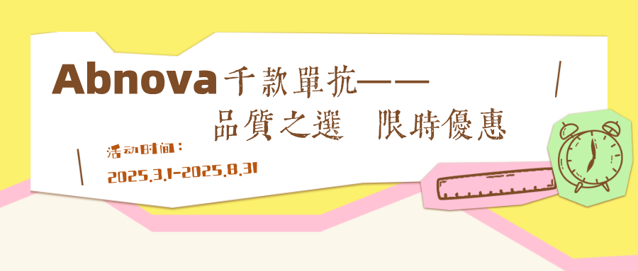 Abnova特定单抗产品大促销：近三千款单抗，品质之选，限时优惠！