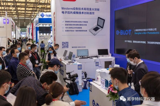 易孛特全新western接触式成像设备惊艳亮相慕尼黑展