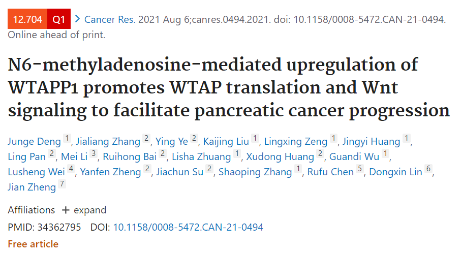 m6A甲基化介导的WTAPP1上调通过WTAP转录和WNT来促进胰腺癌进展