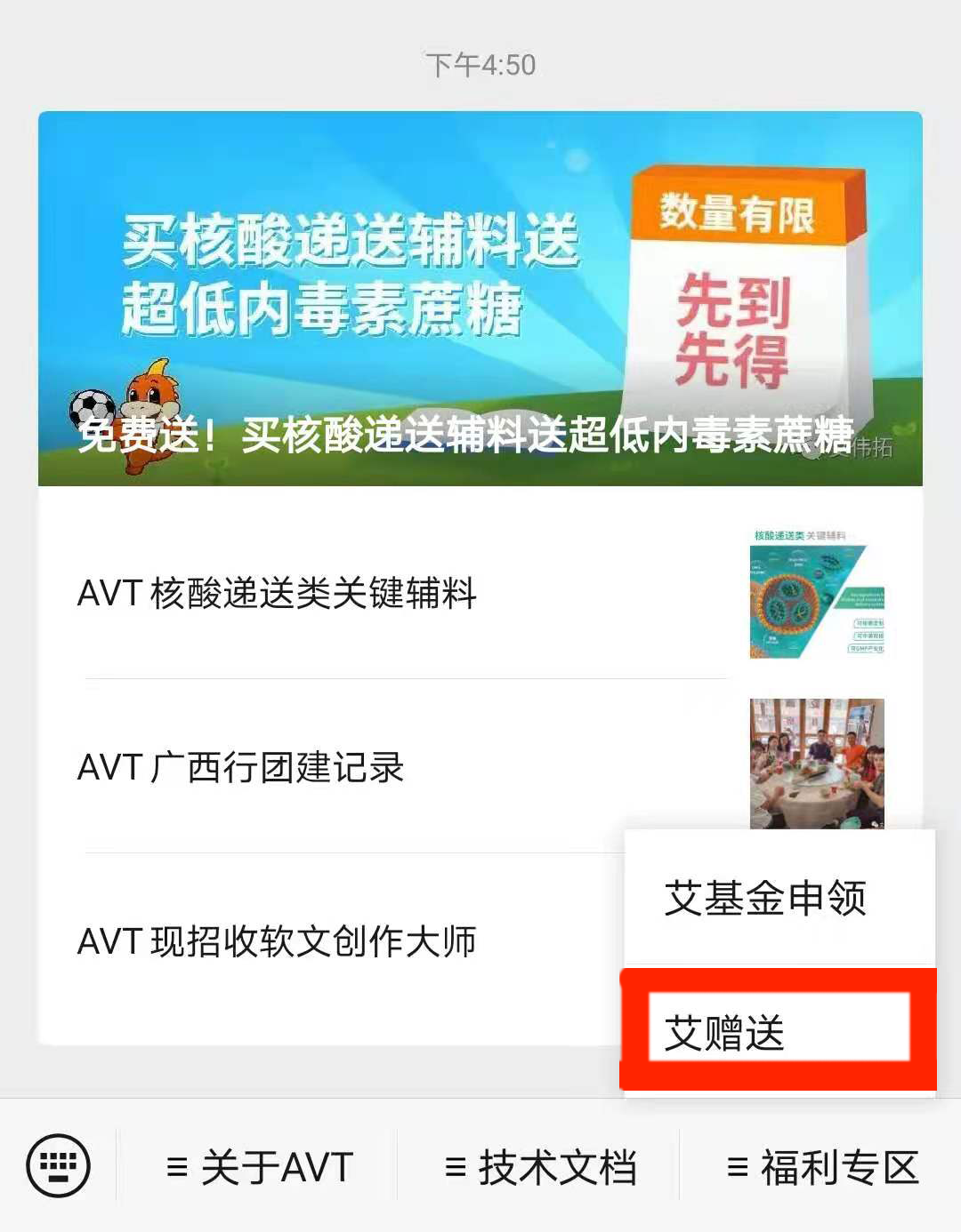 买核酸递送类关键辅料送供注射用蔗糖