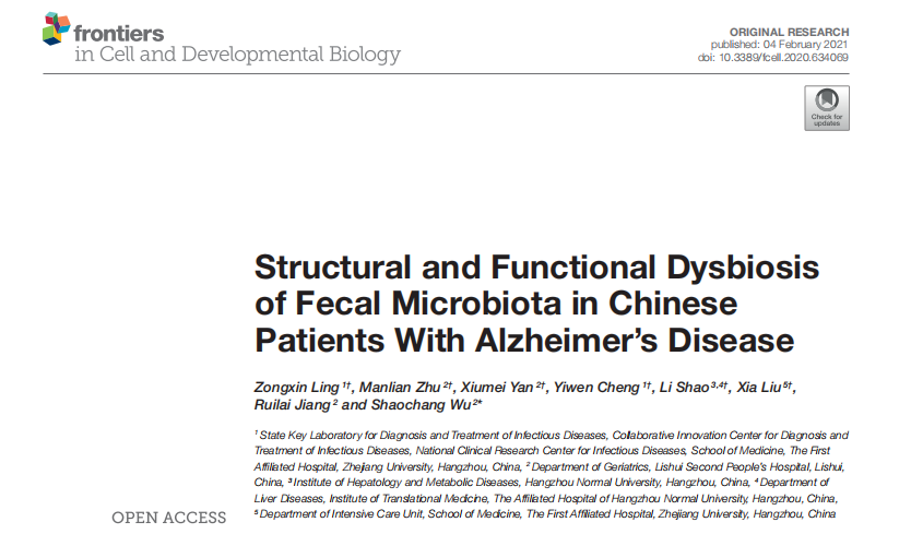 LabEx 多因子平台，助力阿尔茨海默病(AD)研究