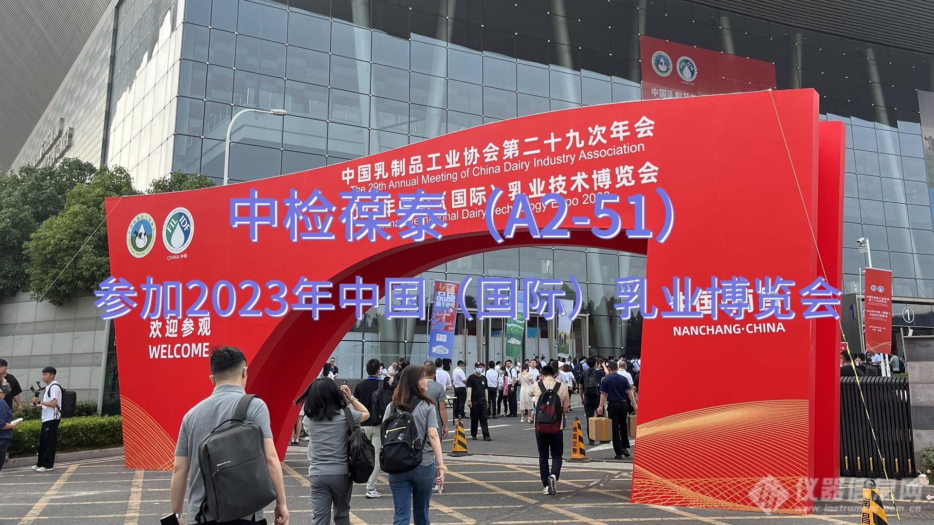 北京中检葆泰生物技术有限公司