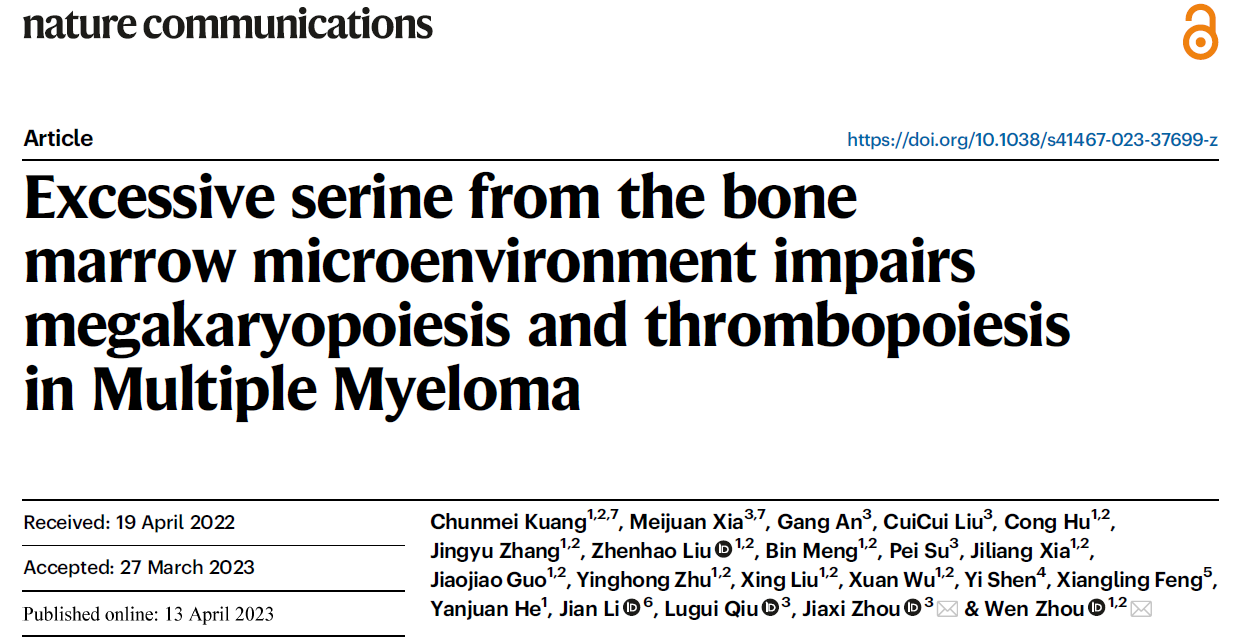 客户案例 | NC二连发！代谢组学-代谢流技术助力周文教授团队在多发性骨髓瘤研究中的新突破（二）