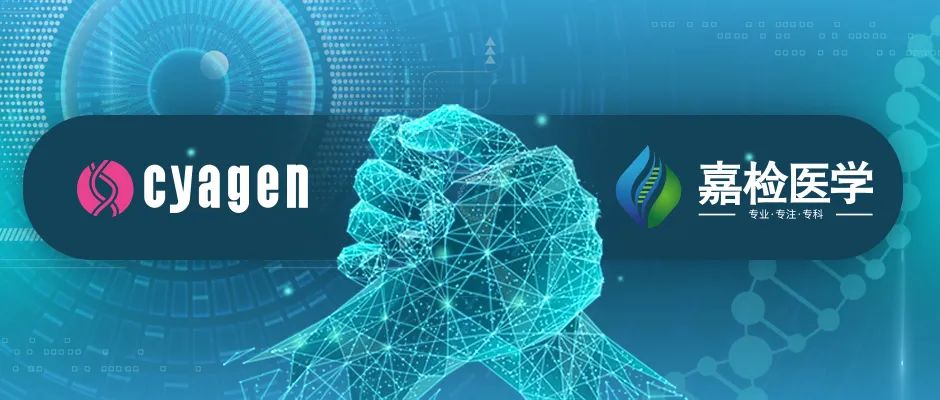 赛业生物与嘉检医学关于眼科基因治疗项目合作持续推进