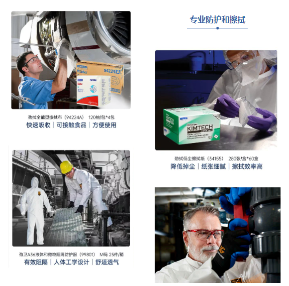 康成百澳获得金佰利授权代理