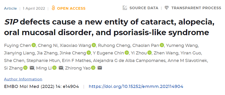 新的疾病-CAOP综合征的致病基因MBTPS1及其致病机制