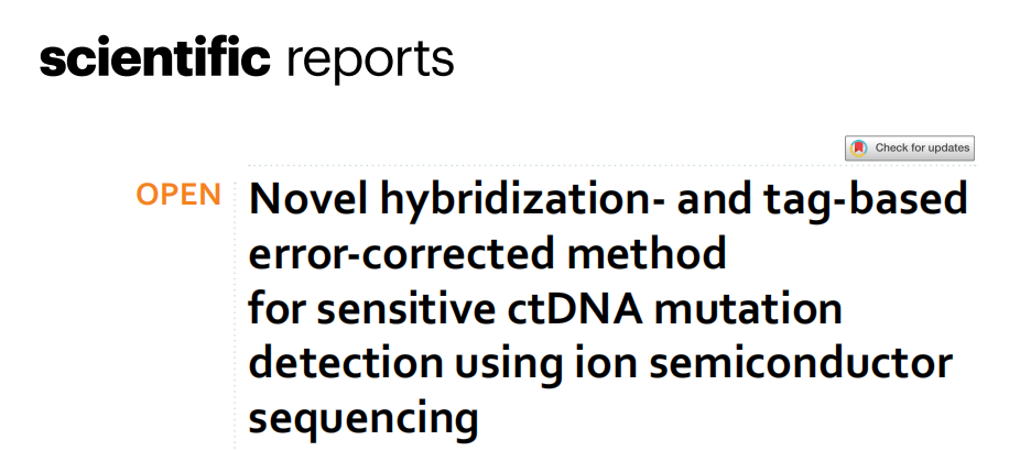 安捷伦的小秘密PART2：一种基于杂交和分子标签的新型错误矫正测序（HYTEC-seq）