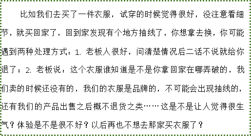 产品质量好，还是服务好？—这是一个伪命题！