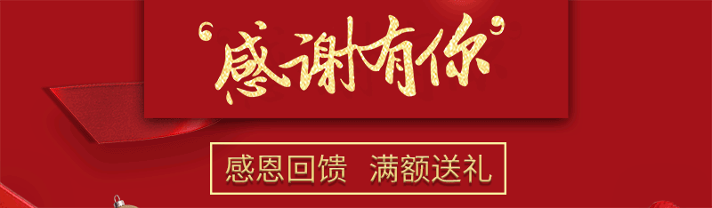 Lonza感恩季活动，好礼满额送