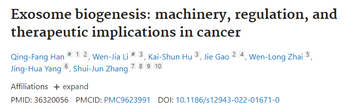 综述：【Molecular Cancer】41+，靶向外泌体生物发光及靶向药物提送有望构建癌症治疗新路径