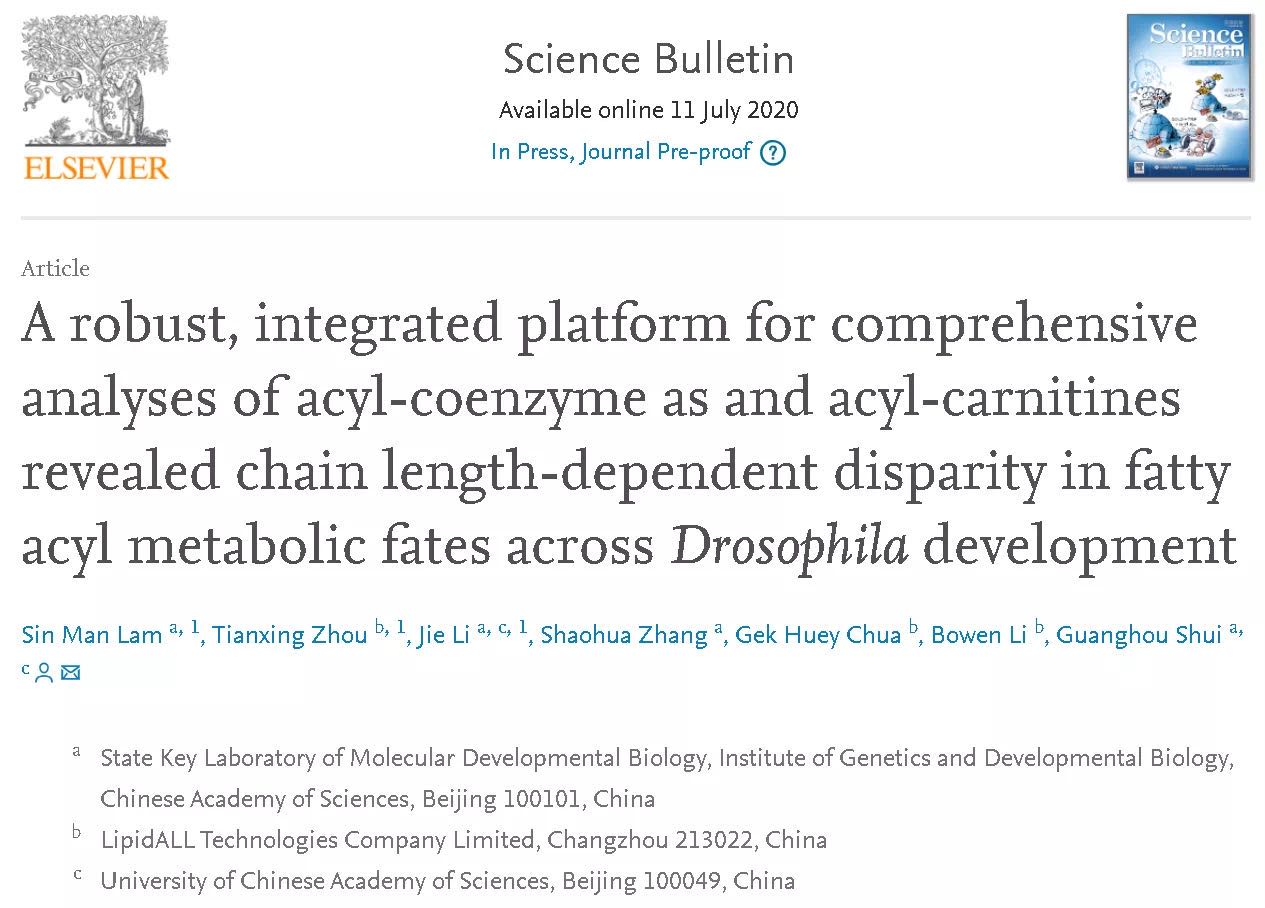 Science Bulletin：“脂肪酸命运分析”新方法应用揭示果蝇在不同发育阶段对脂肪酰代谢的链长依赖性差异