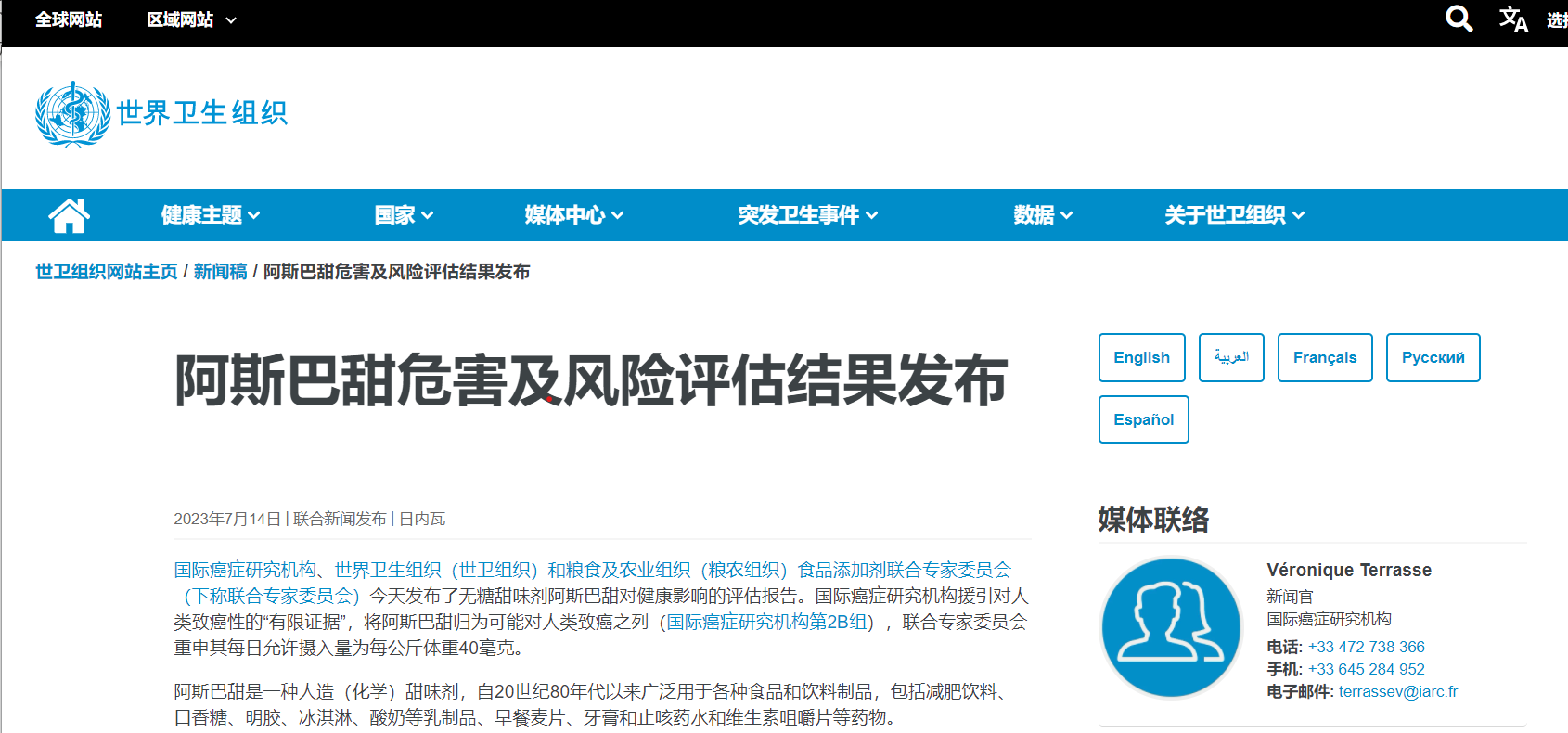 重磅 | 阿斯巴甜“可能致癌”，“无糖”不一定安全！！！