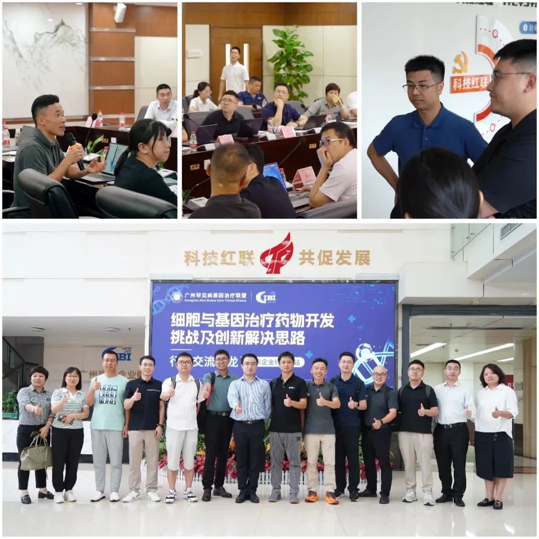 细胞与基因治疗药物开发挑战及创新解决思路行业交流沙龙圆满落幕