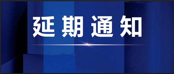 重要通知 | 2021年肠道菌群与代谢组学国自然申报课题设计及标书撰写专题研讨会延期举行