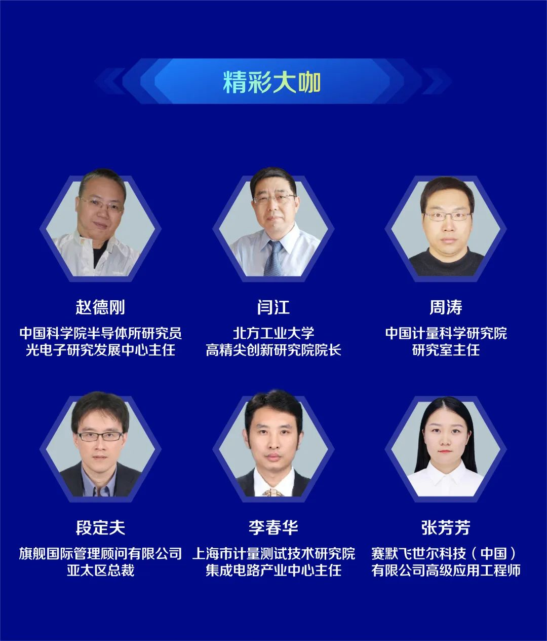 赋能创“芯” | 半导体材料痕量杂质固体进样检测解决方案