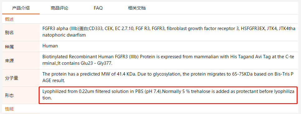 absin重组蛋白类产品的常见问题解析