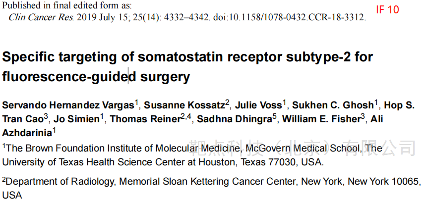 悬浮细胞免疫荧光专用玻片使用解决方案文献参考