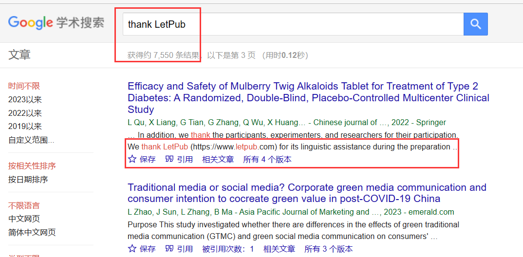 众多领域Top期刊文章作者致谢LetPub的语言编辑贡献