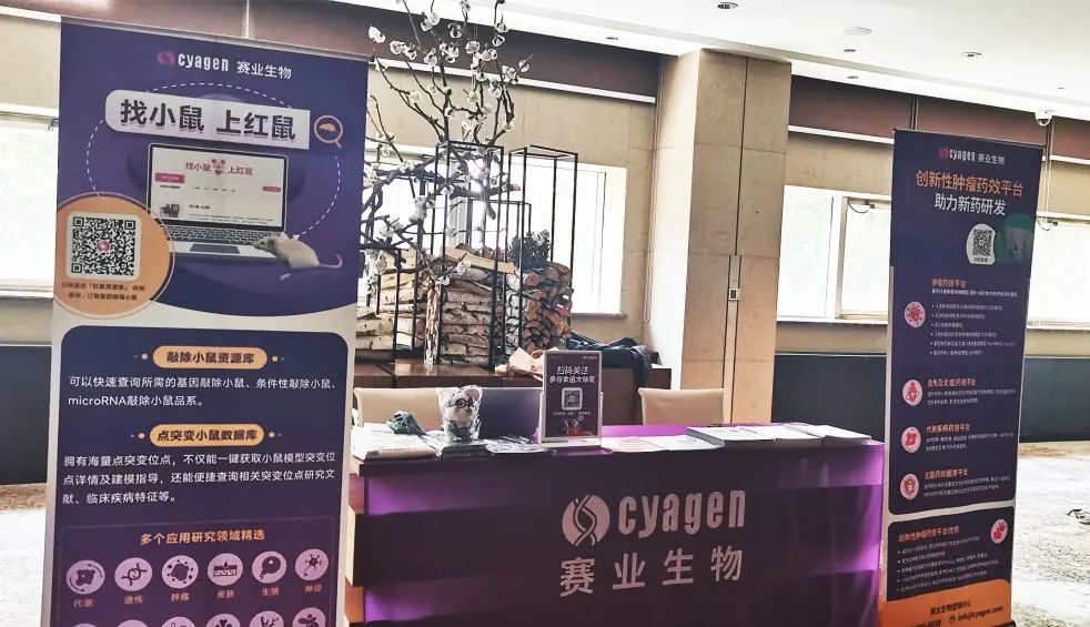 精彩回顾｜赛业生物热烈庆祝2023第十八届寒地(冰城)心血管会议圆满落幕