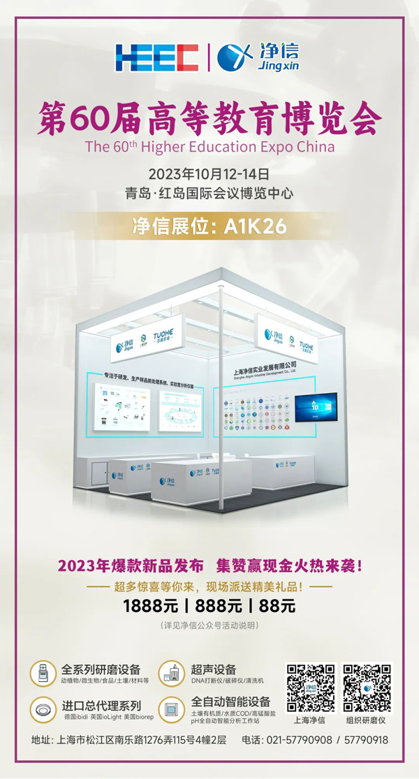 相约青岛|共赴第60届高等教育博览会