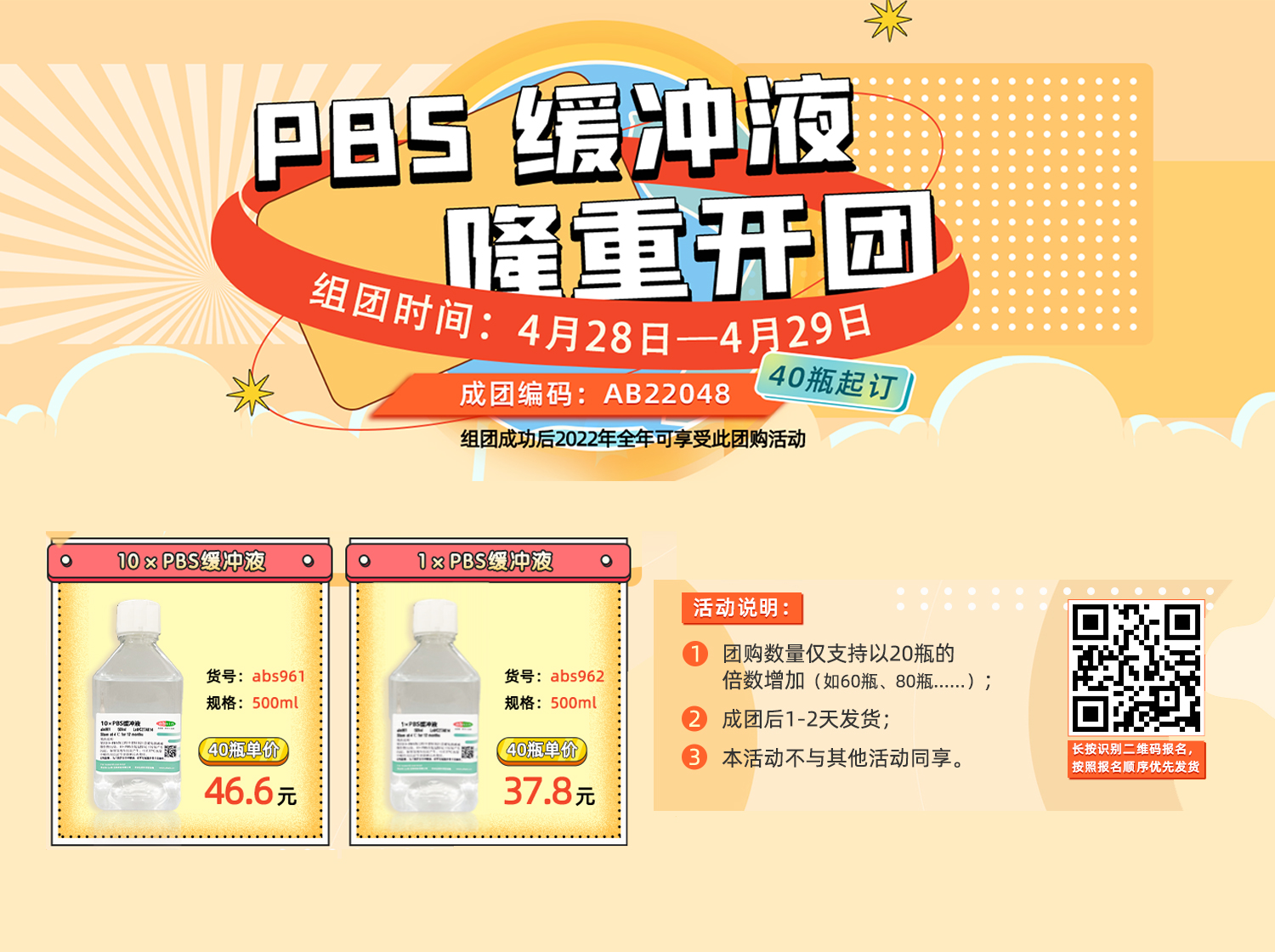 PBS 缓冲液 隆重开团！！！！！