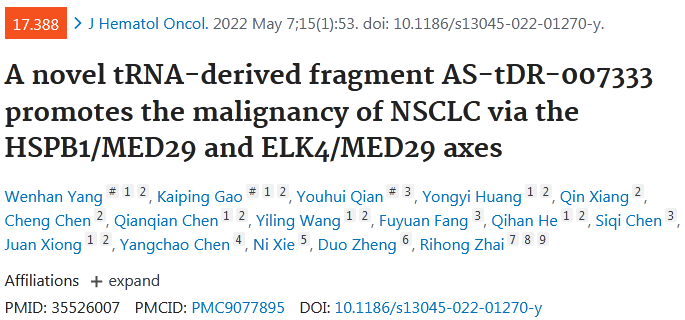 一种新的tRNA衍生片段AS-tDR-007333通过HSPB1/MED29和ELK4/MED29轴促进NSCLC的发展