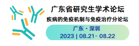 展会邀约丨赛业生物邀您八月在深圳、上海相会！