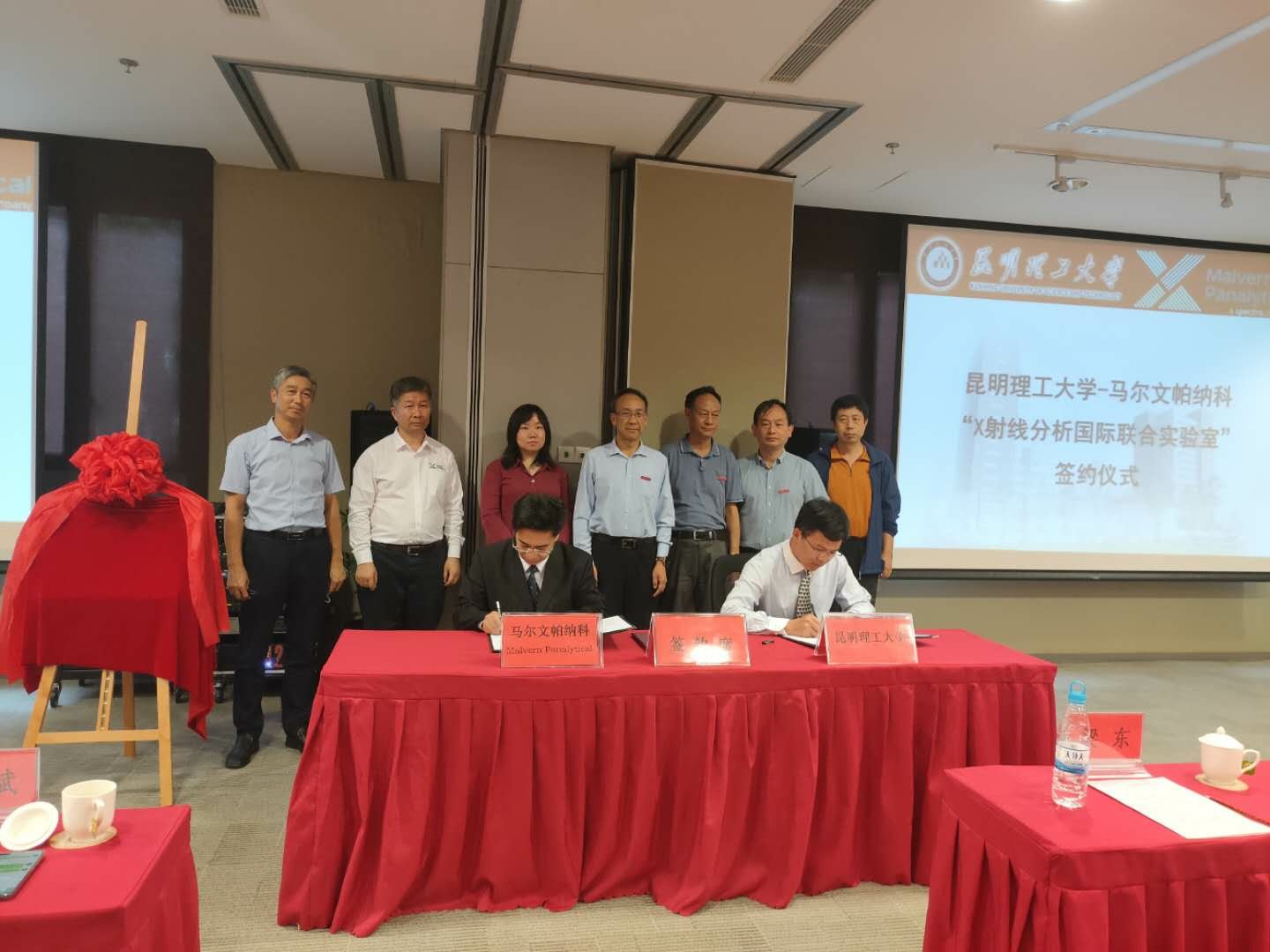 一带一路,推动先进检测技术深入西南--马尔文帕纳科-昆明理工大学国际联合实验室揭牌