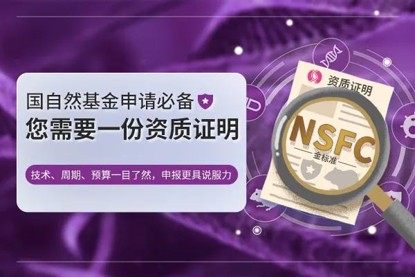 国自然提额了，想要提高中标率，你需要一个它