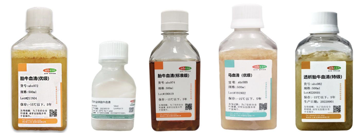 细胞养得好，血清有门道