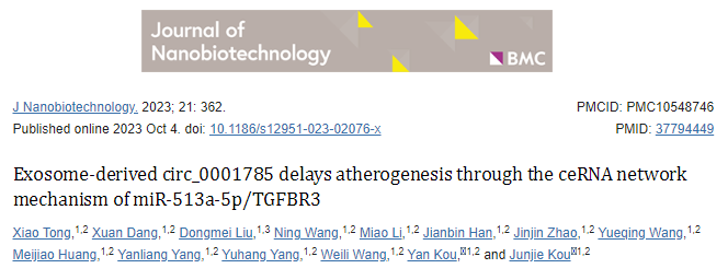 【J Nanobiotechnology】10+，看外泌体如何通过ceRNA网络机制延缓动脉粥样硬化的发生