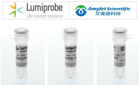Lumiprobe丨辅助试剂 ：抗坏血酸研究