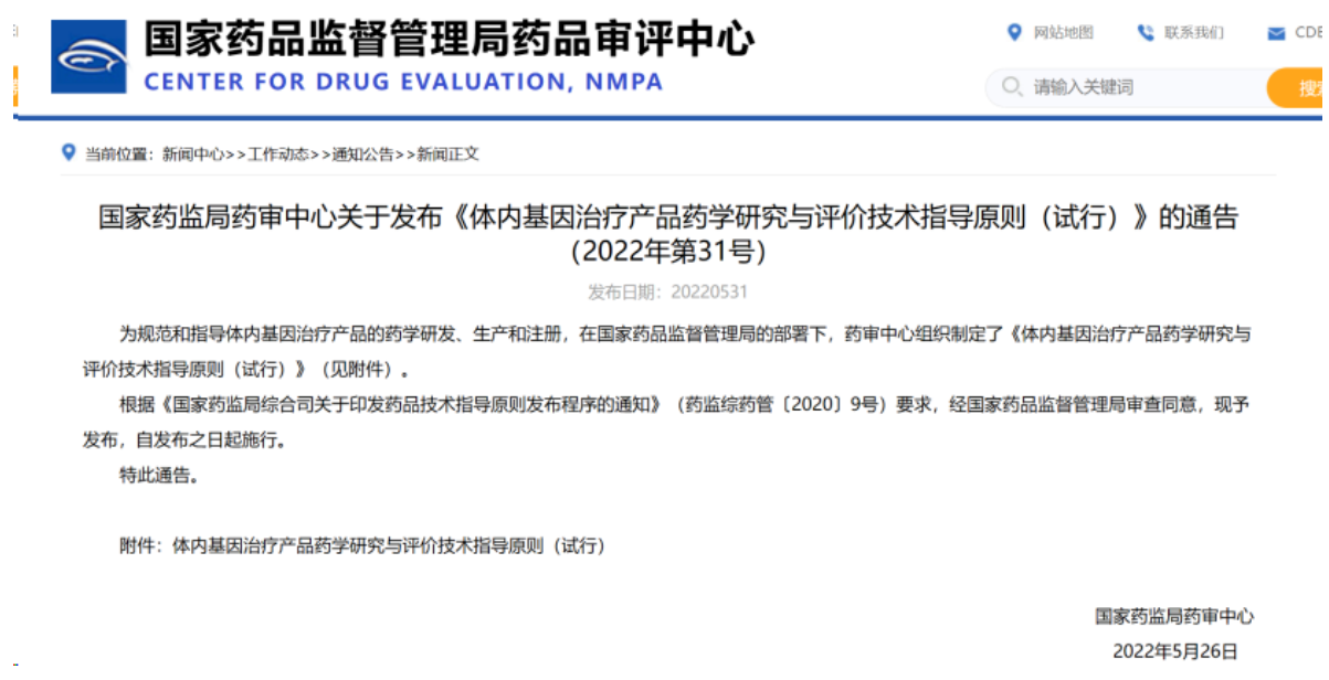 Human残留DNA检测试剂盒助力CGT研发和生产